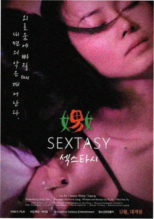 妖神记漫画人物肖凝儿设定图