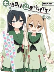 妖神记漫画人物叶紫芸设定图